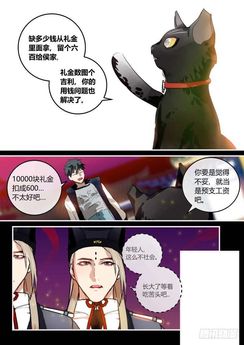 99 婚礼的邀请 上-第100话