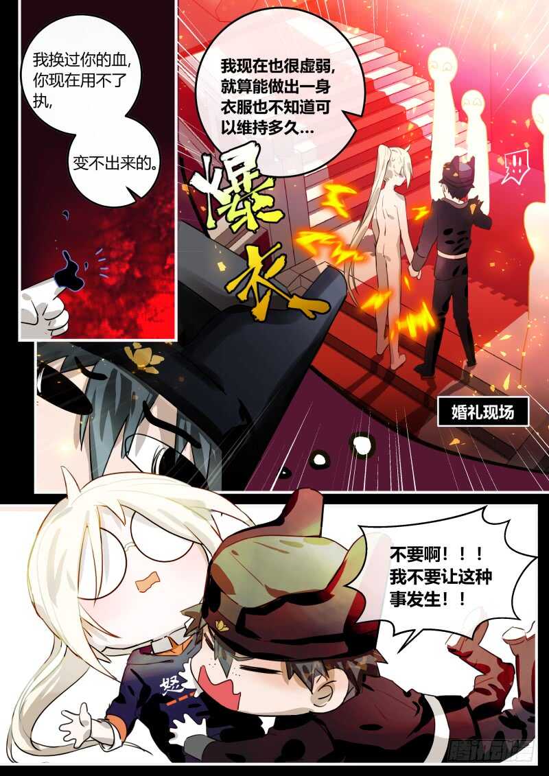 99 婚礼的邀请 上-第100话