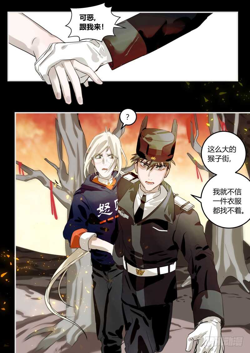 99 婚礼的邀请 上-第100话