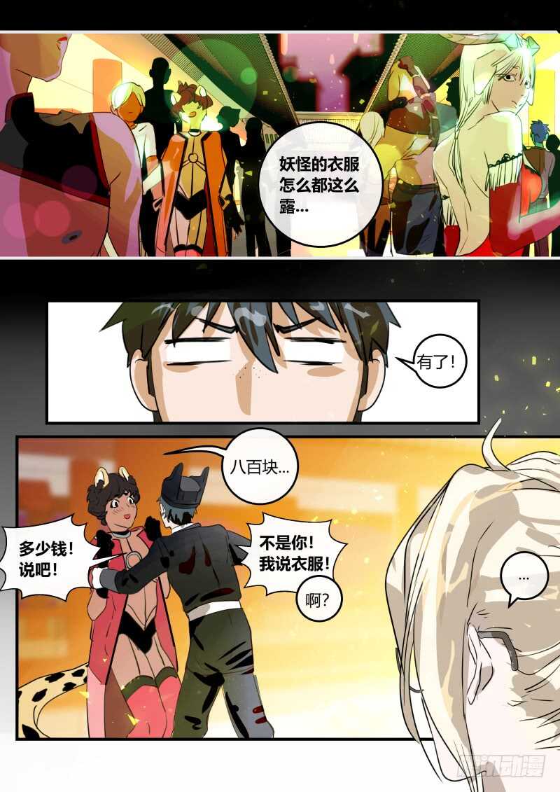 99 婚礼的邀请 上-第100话