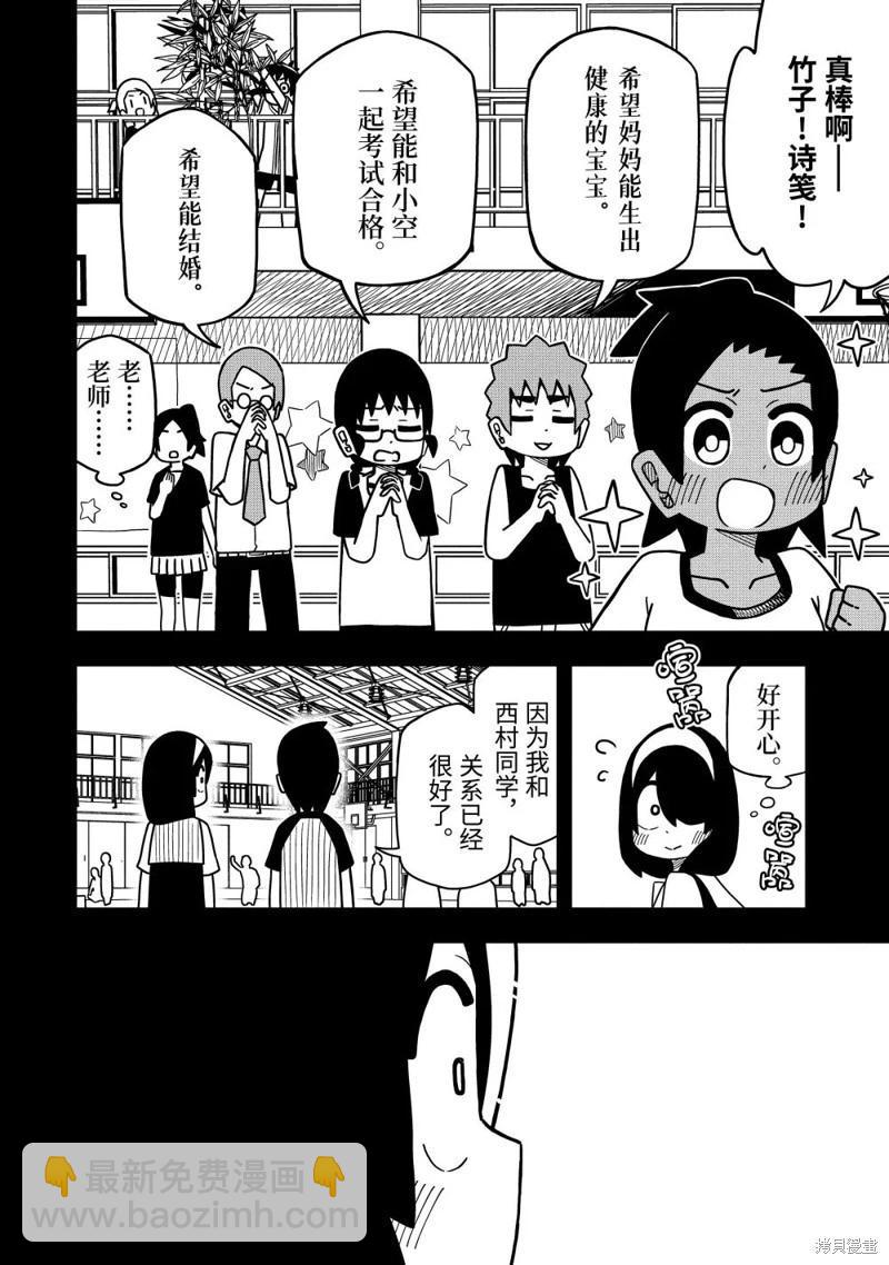 什麼情況都不知道的轉校生一個勁的湊過來 - 第124話 - 2