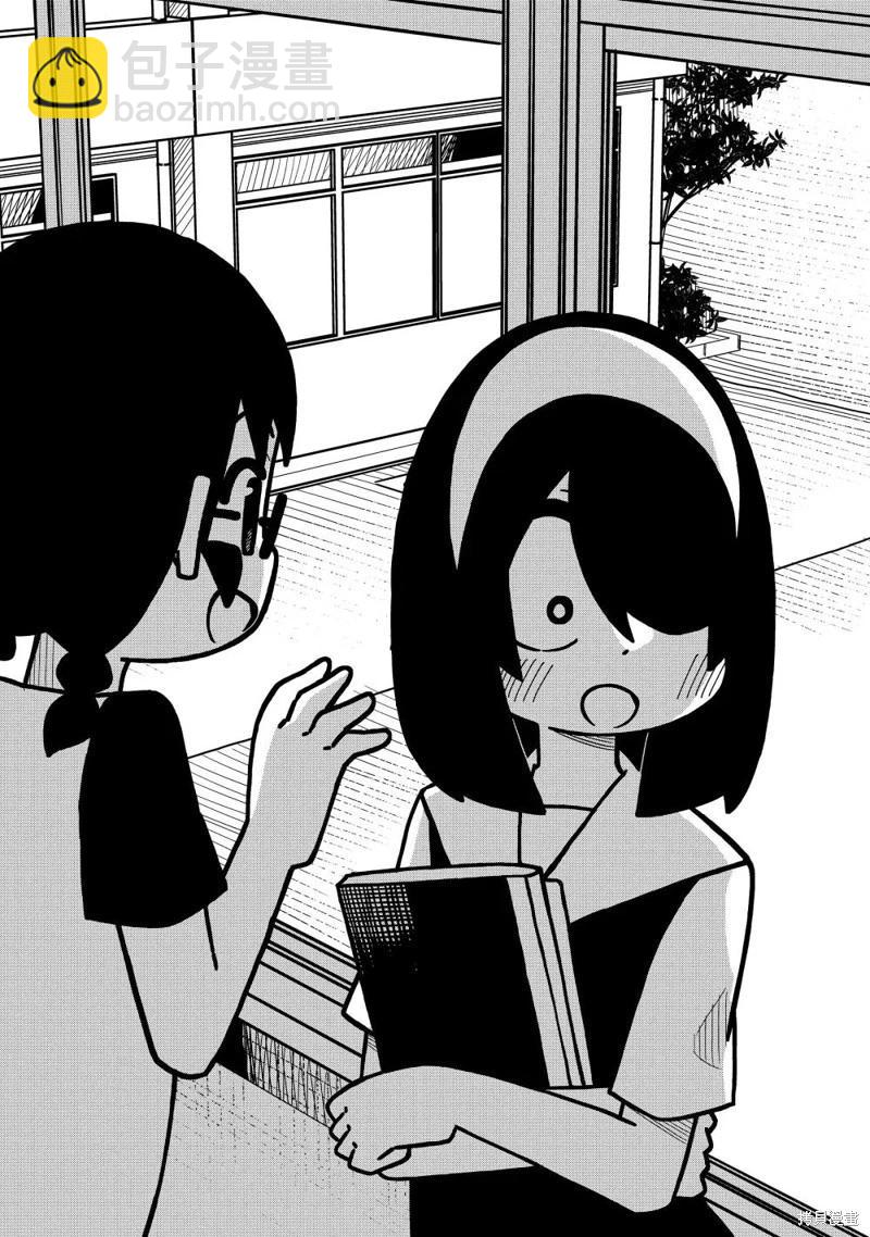什麼情況都不知道的轉校生一個勁的湊過來 - 第124話 - 5