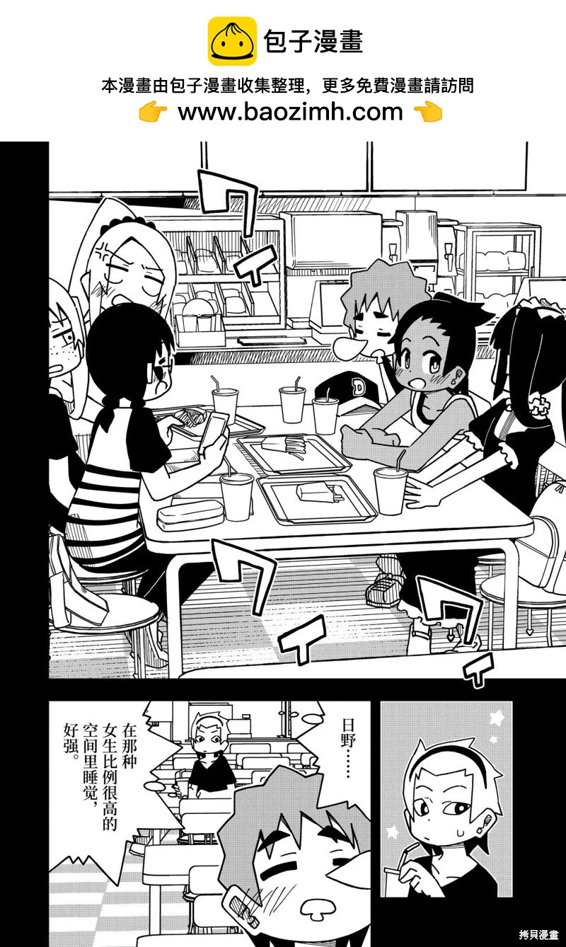 什麼情況都不知道的轉校生一個勁的湊過來 - 第147.5話 - 2