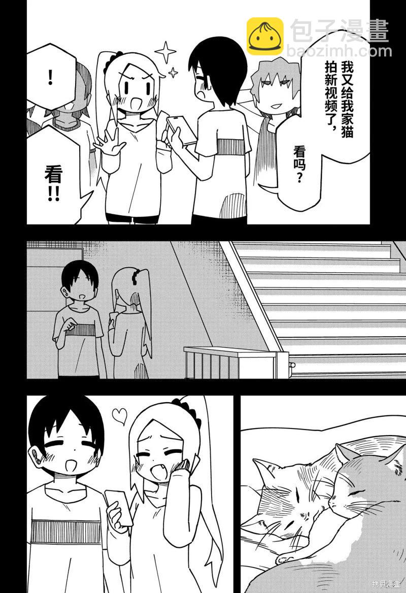 什麼情況都不知道的轉校生一個勁的湊過來 - 第162話 - 2