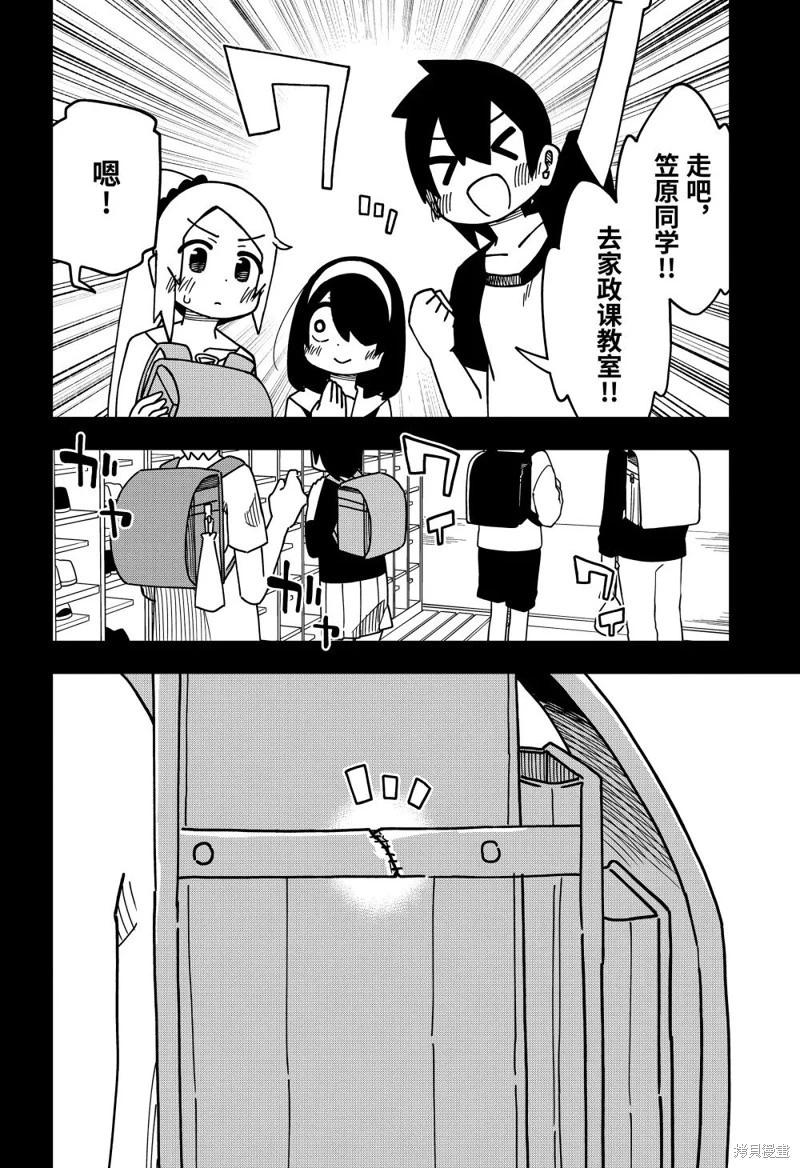 什麼情況都不知道的轉校生一個勁的湊過來 - 第162話 - 3