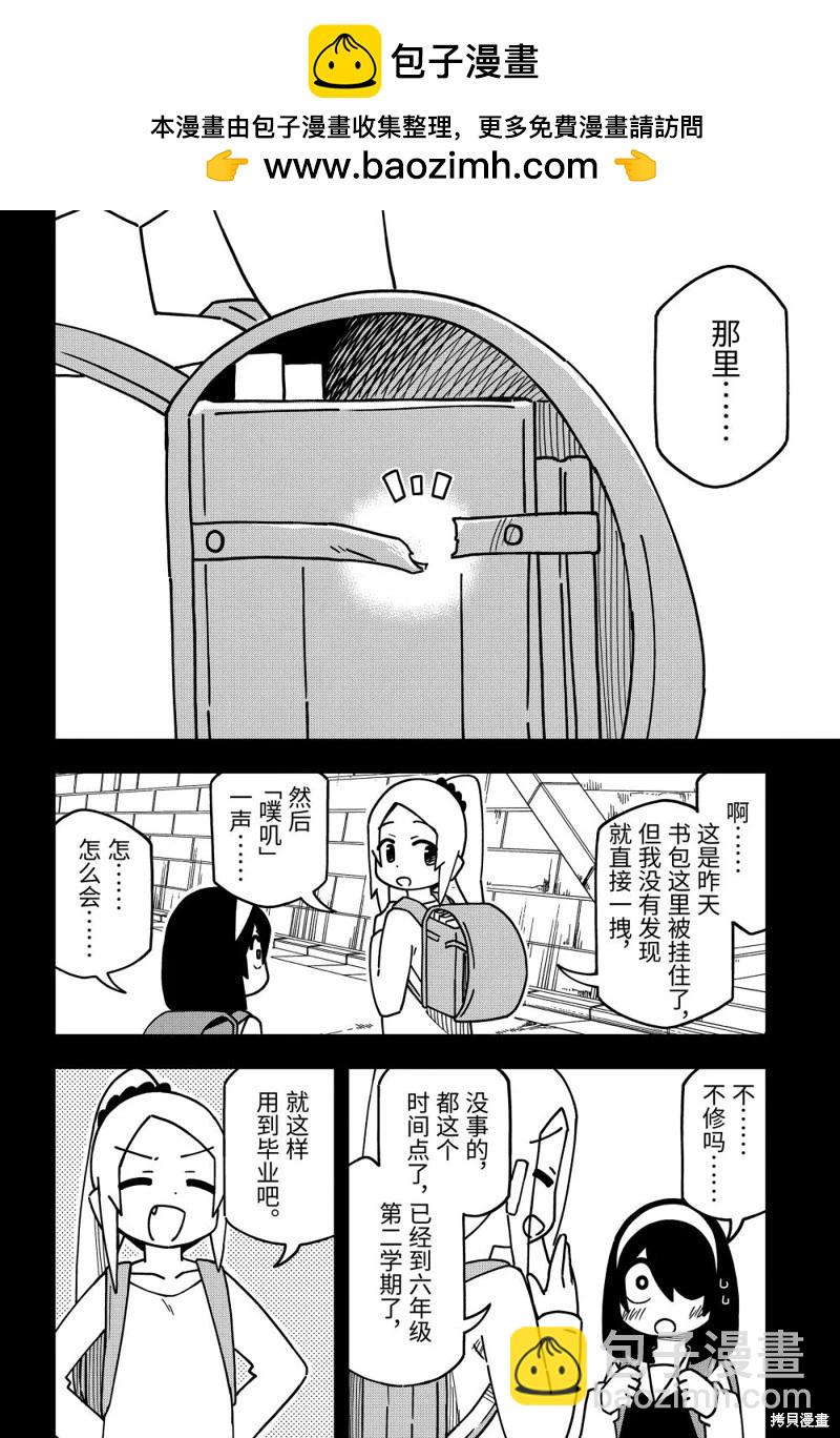 什麼情況都不知道的轉校生一個勁的湊過來 - 第162話 - 2