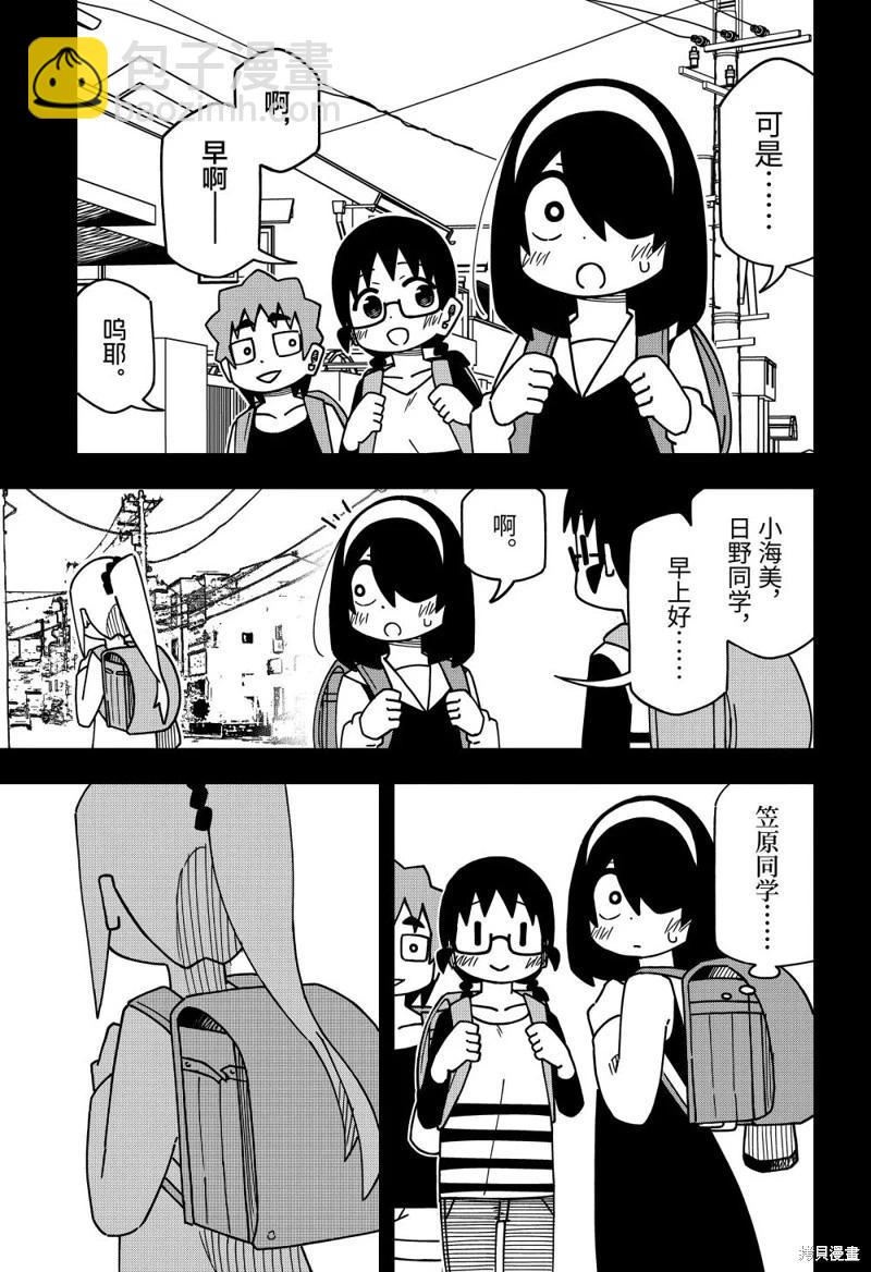什麼情況都不知道的轉校生一個勁的湊過來 - 第162話 - 3