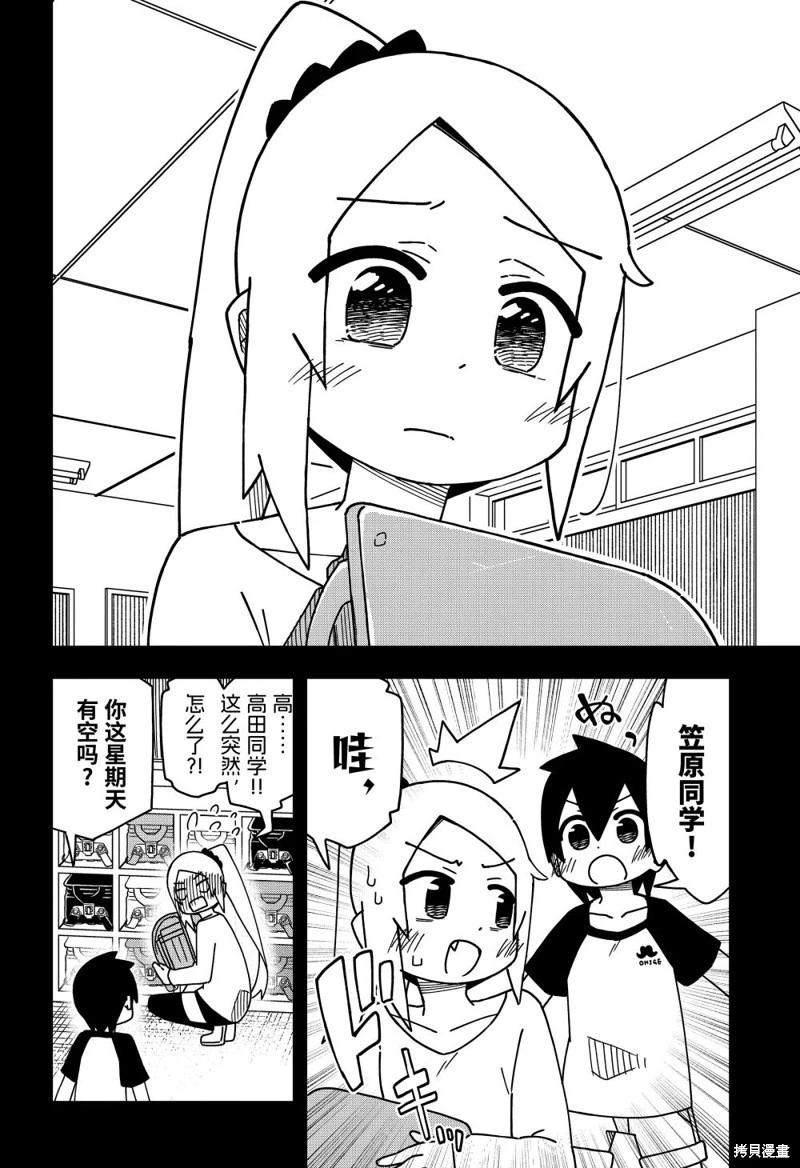 什麼情況都不知道的轉校生一個勁的湊過來 - 第162話 - 3