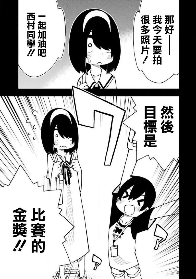 附录漫画2