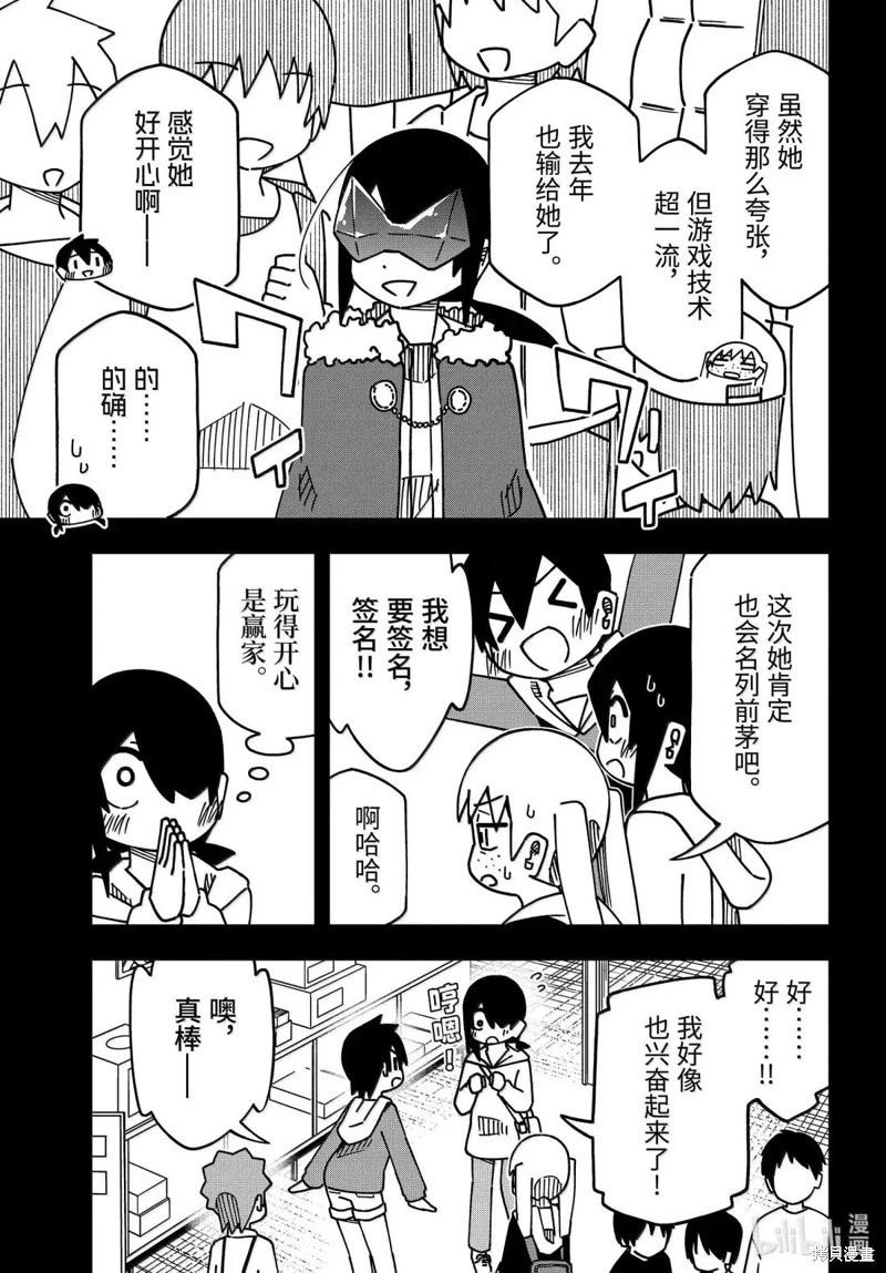 什麼情況都不知道的轉校生一個勁的湊過來 - 第186話 - 5