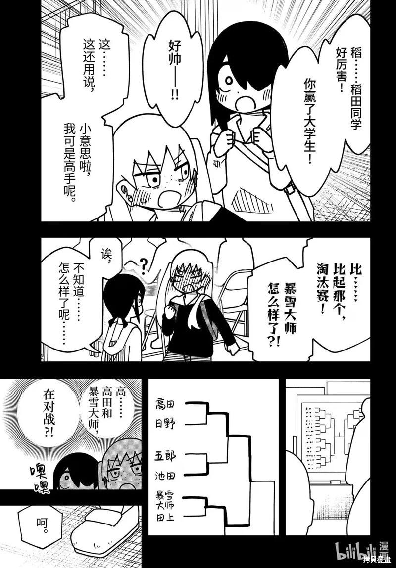 什麼情況都不知道的轉校生一個勁的湊過來 - 第186話 - 1
