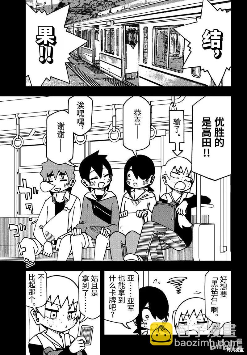 什麼情況都不知道的轉校生一個勁的湊過來 - 第186話 - 3