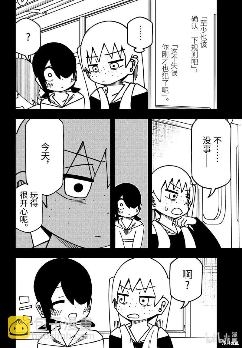 什麼情況都不知道的轉校生一個勁的湊過來 - 第186話 - 4