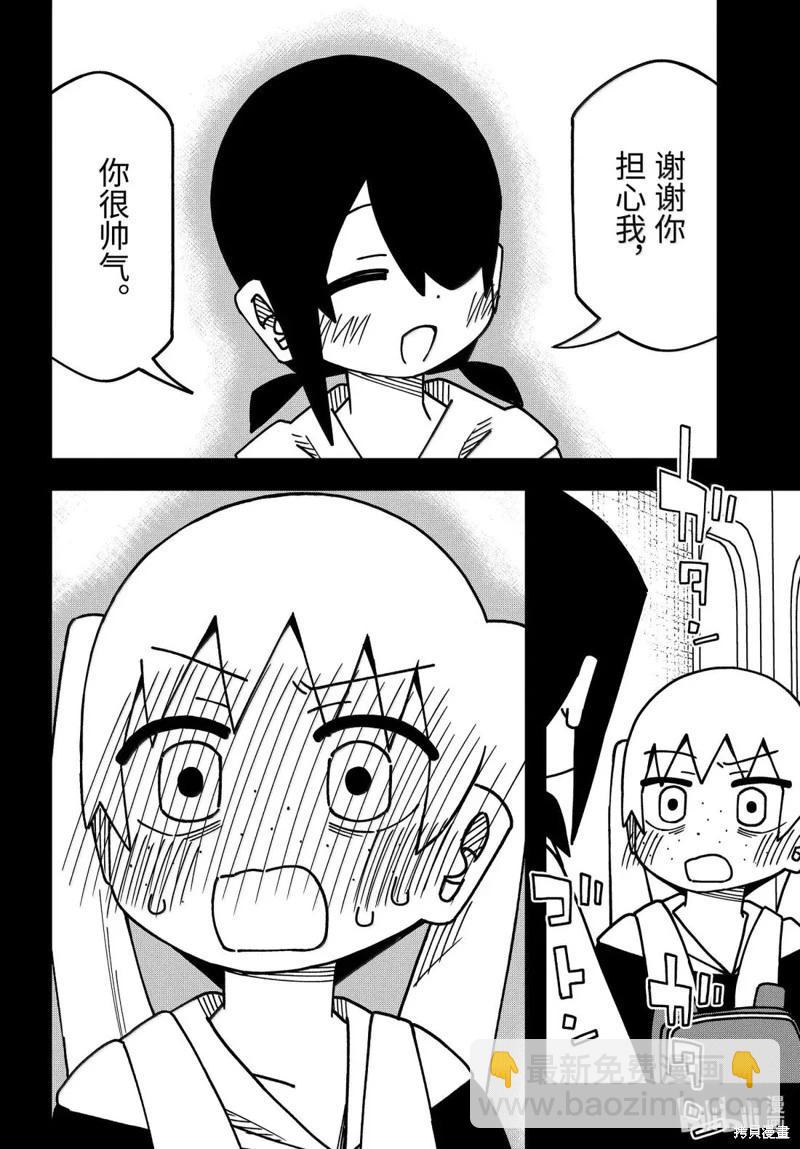 什麼情況都不知道的轉校生一個勁的湊過來 - 第186話 - 6