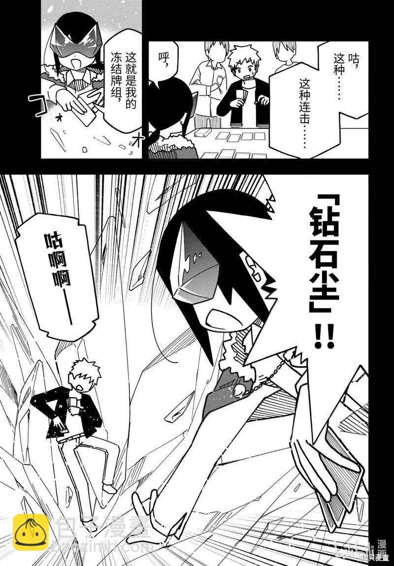 什麼情況都不知道的轉校生一個勁的湊過來 - 第186話 - 3