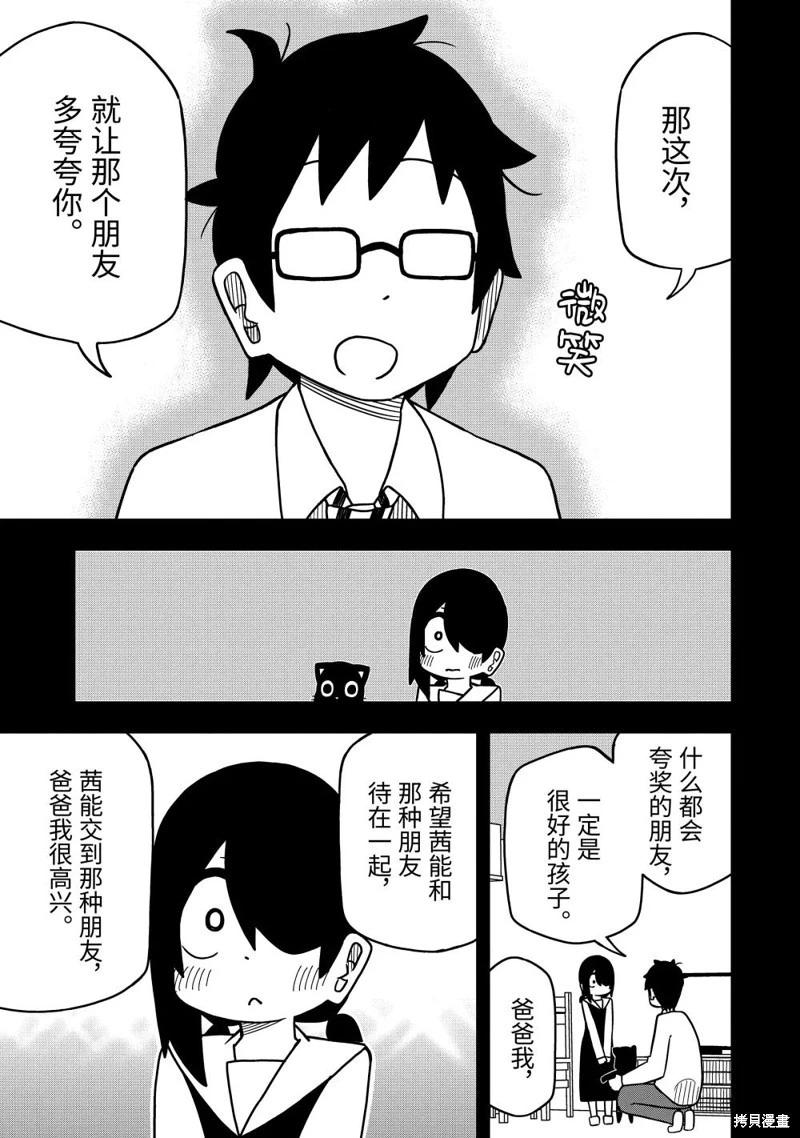 什麼情況都不知道的轉校生一個勁的湊過來 - 第99話 - 1