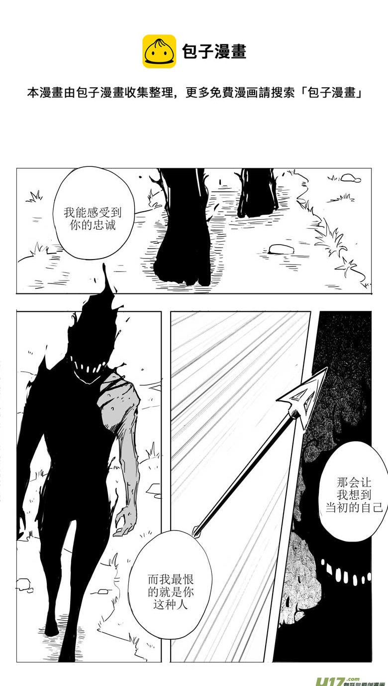 敌人的敌人-第16话