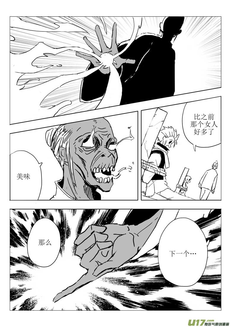 敌人的敌人-第16话