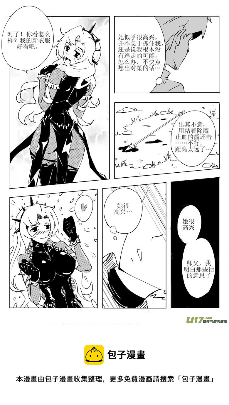 敌人的敌人-第16话