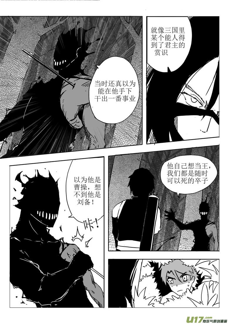 敌人的敌人-第16话