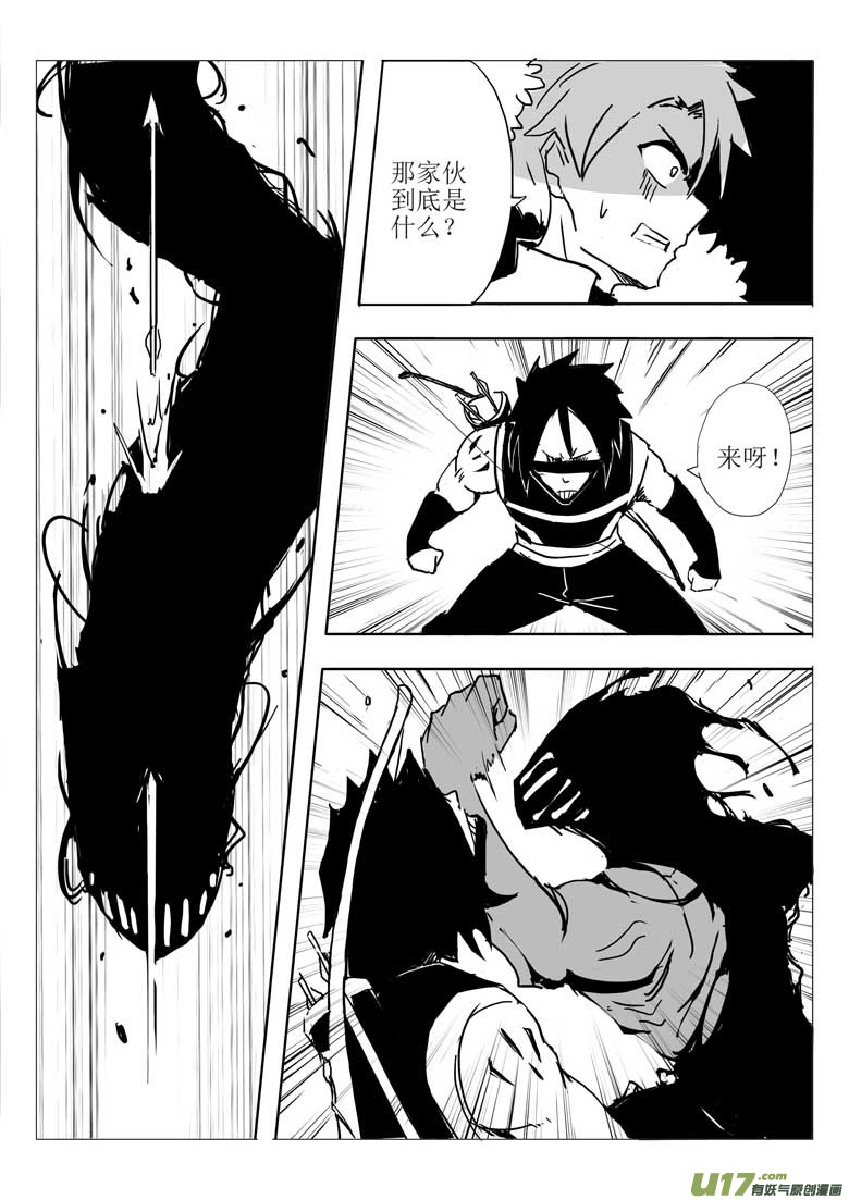 敌人的敌人-第16话