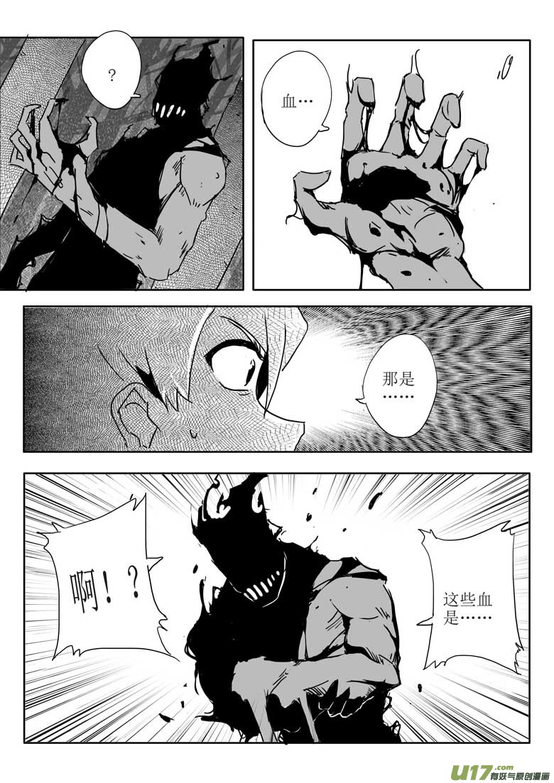 敌人的敌人-第16话