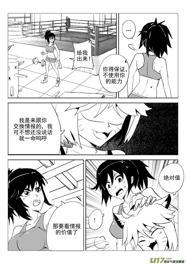 幻痛（上）-第24话