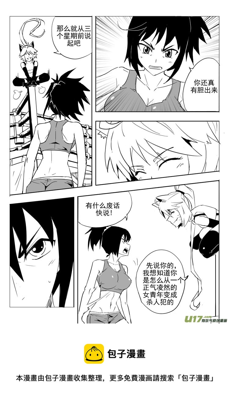 幻痛（上）-第24话