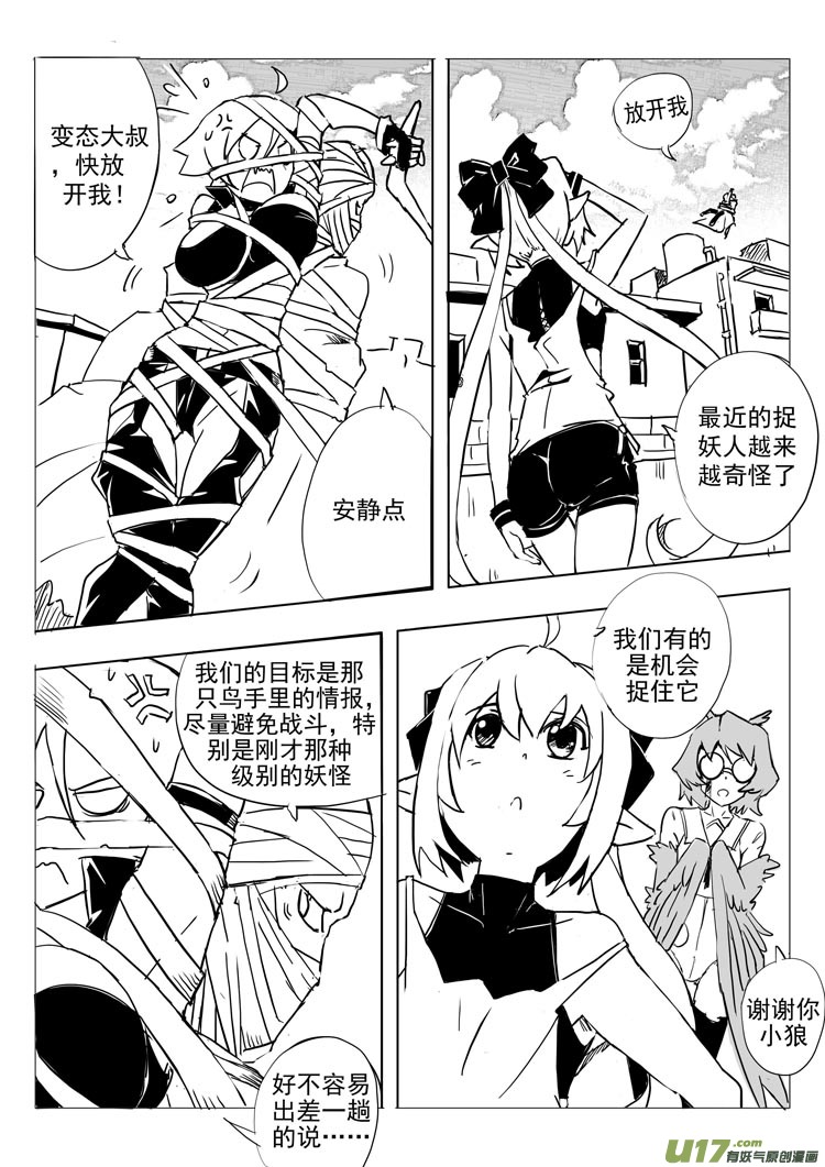 幻痛（上）-第24话