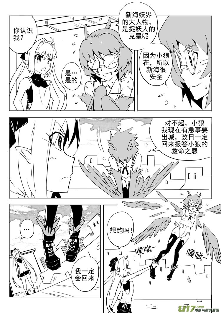 幻痛（上）-第24话