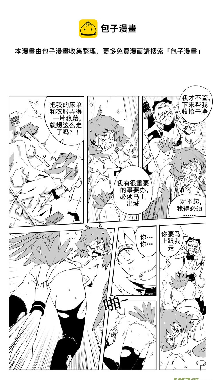 幻痛（上）-第24话