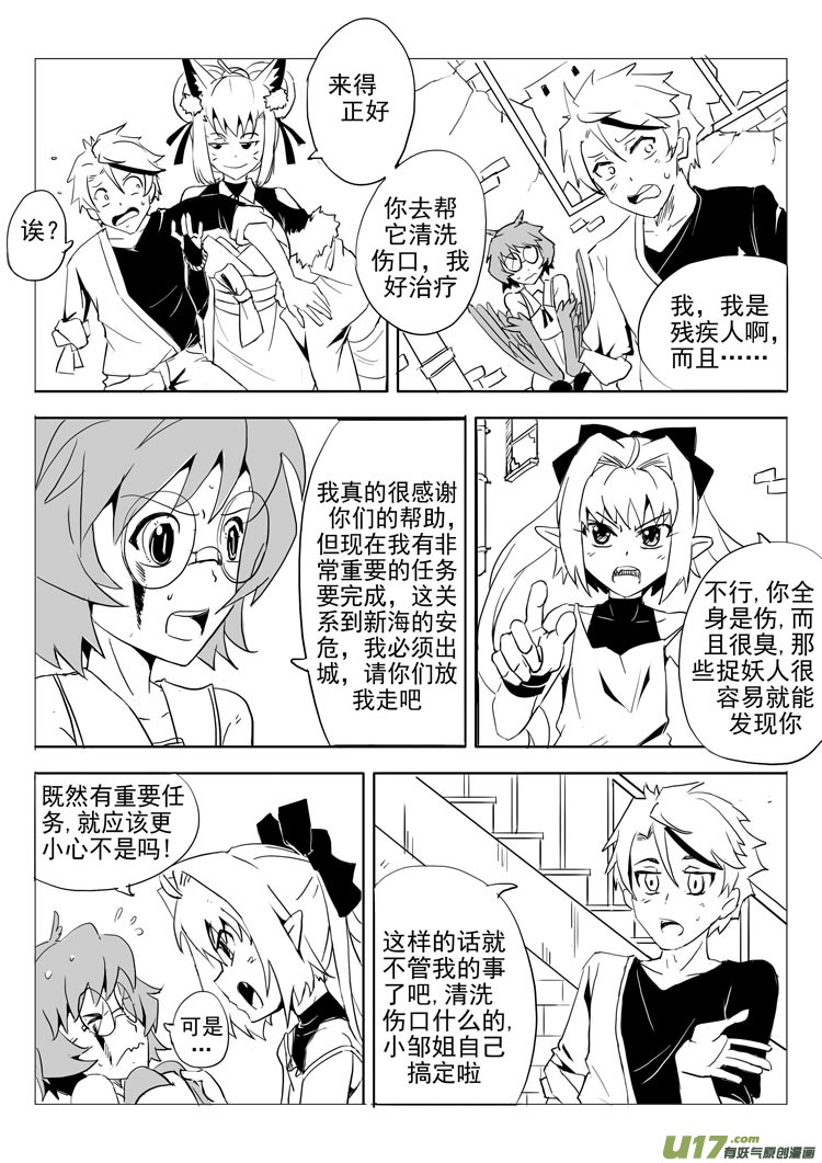 幻痛（上）-第24话