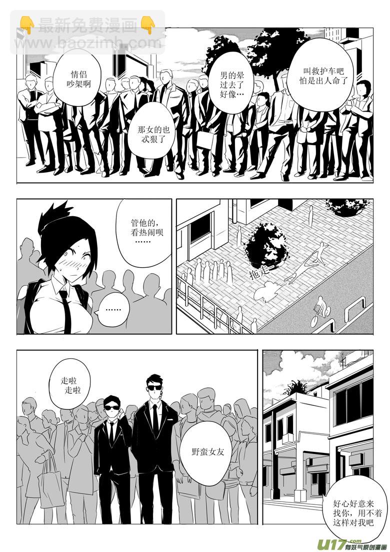 城下城（上）-第4话