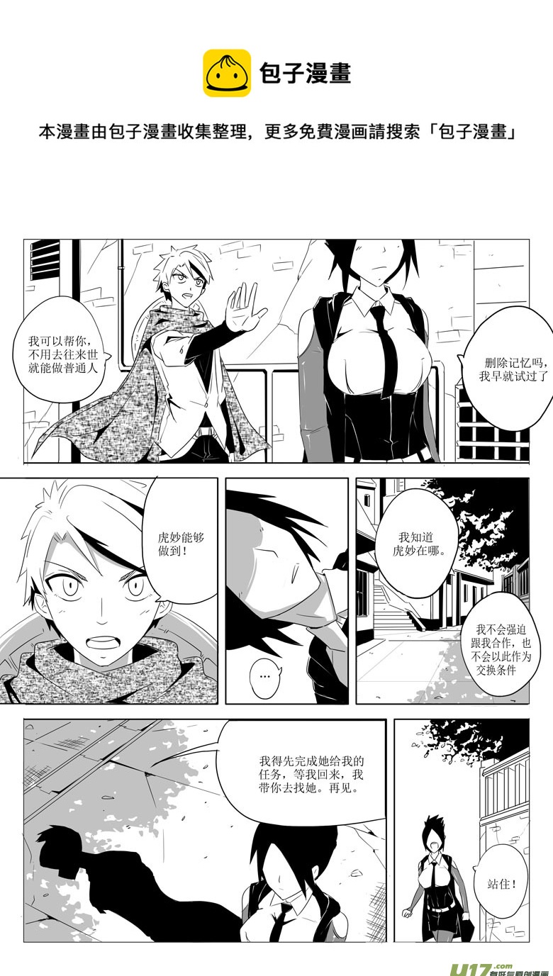 城下城（上）-第4话