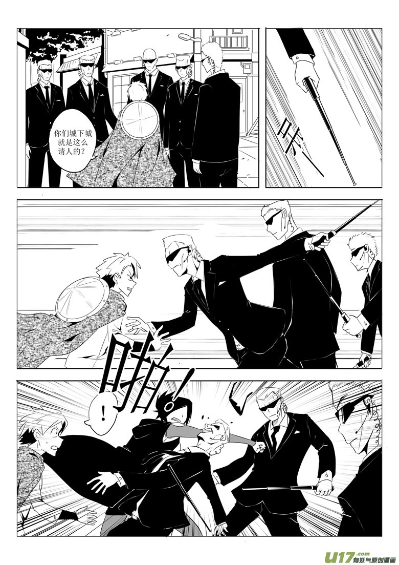 城下城（上）-第4话