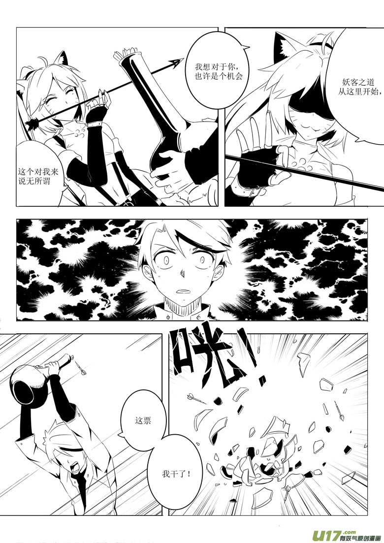 城下城（上）-第4话