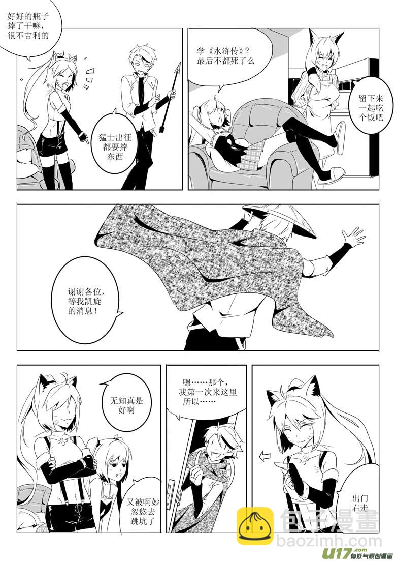 城下城（上）-第4话