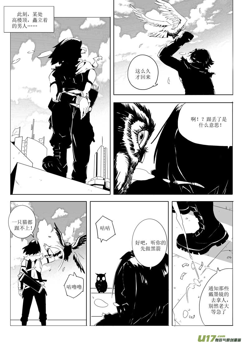 城下城（上）-第4话