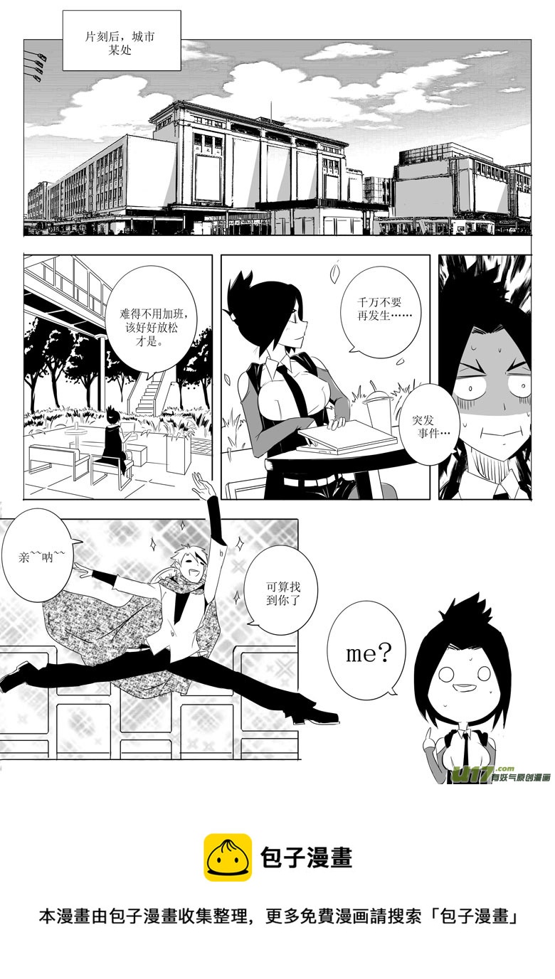 城下城（上）-第4话