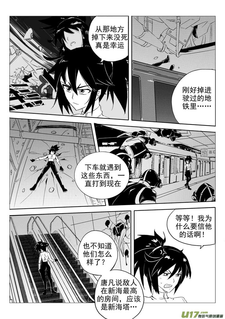 开始你的表演-第34话