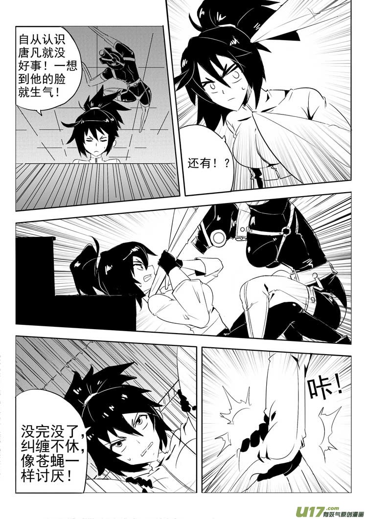 开始你的表演-第34话