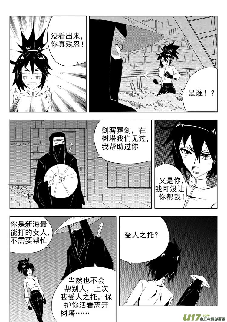 开始你的表演-第34话