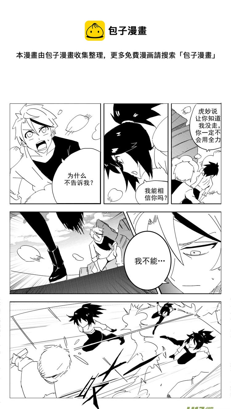 毁灭与新生-第38话