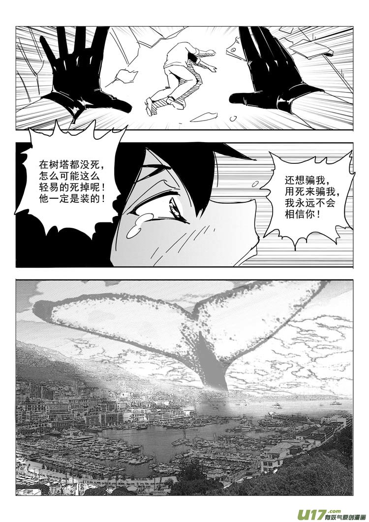 毁灭与新生-第38话