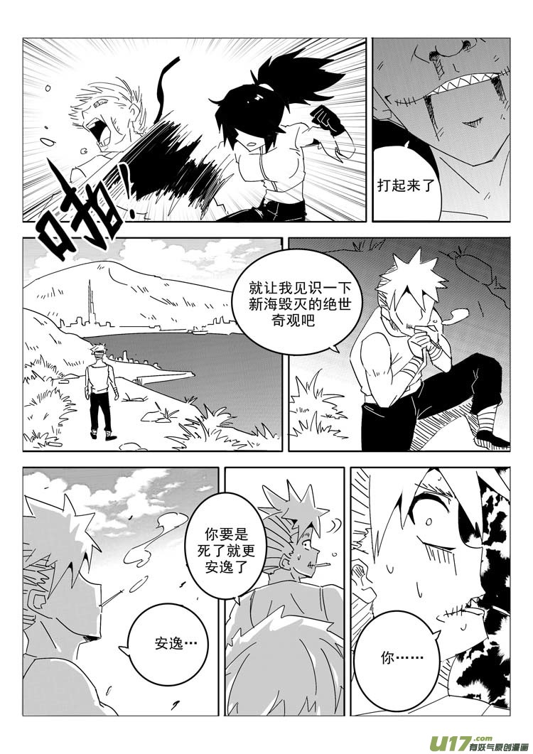 毁灭与新生-第38话