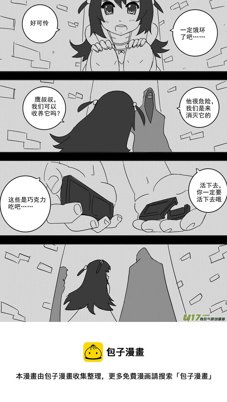 毁灭与新生-第38话