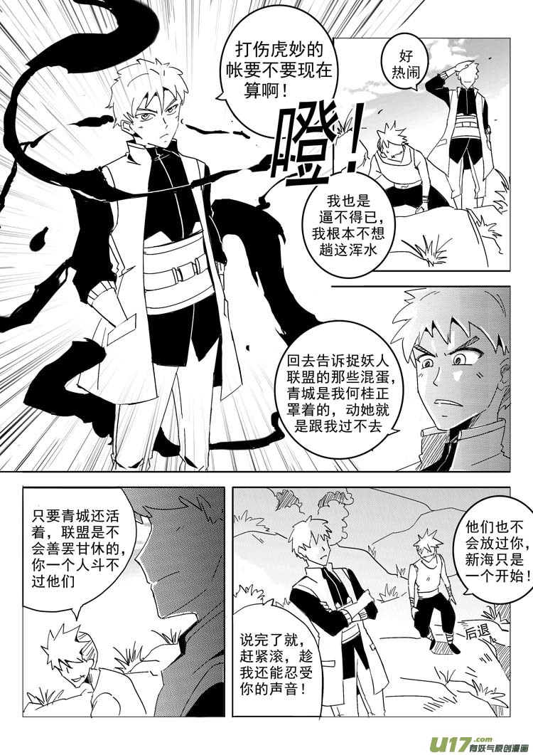 毁灭与新生-第38话