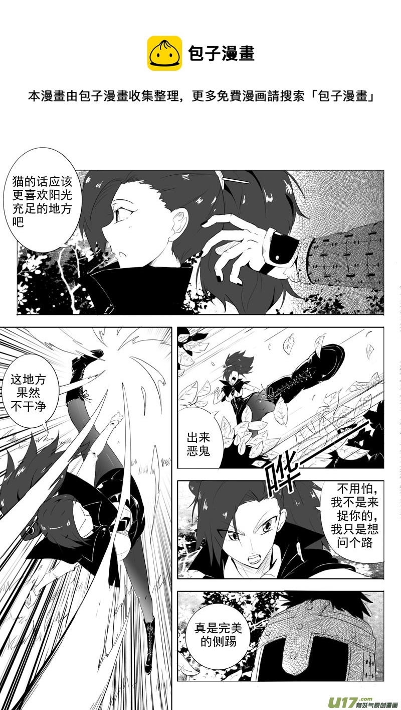 登门拜鬼-第40话