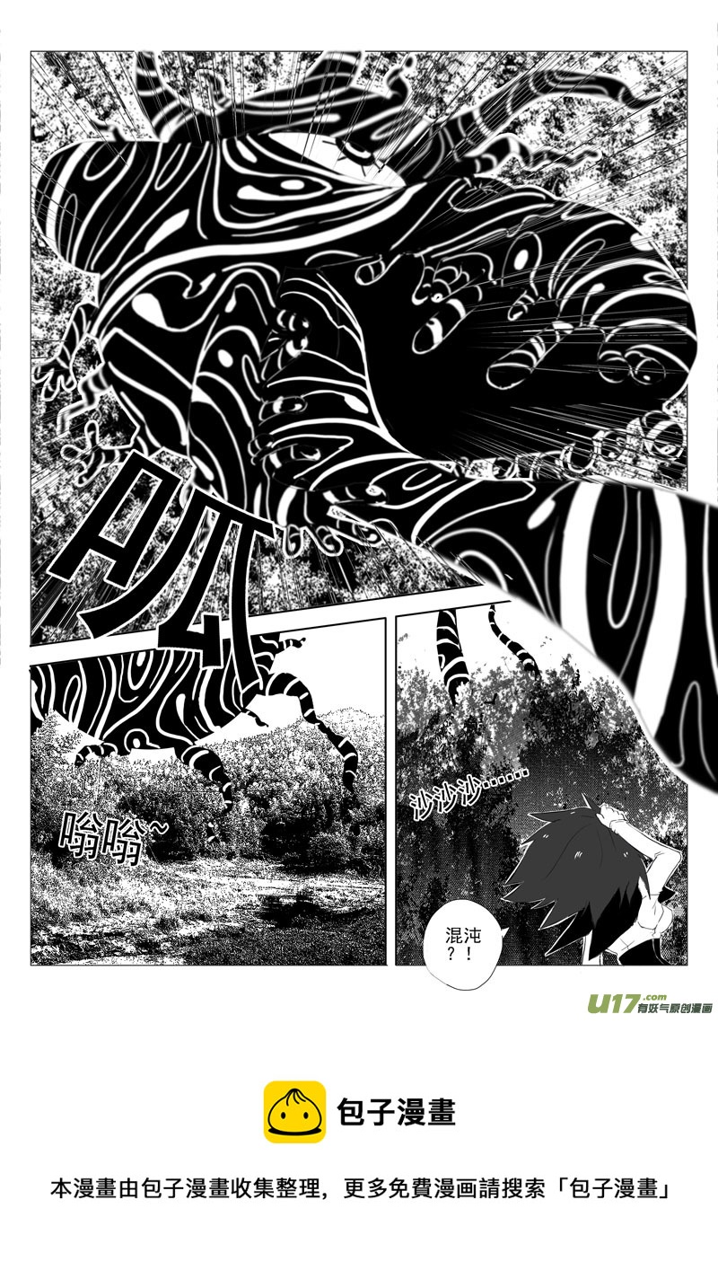 登门拜鬼-第40话