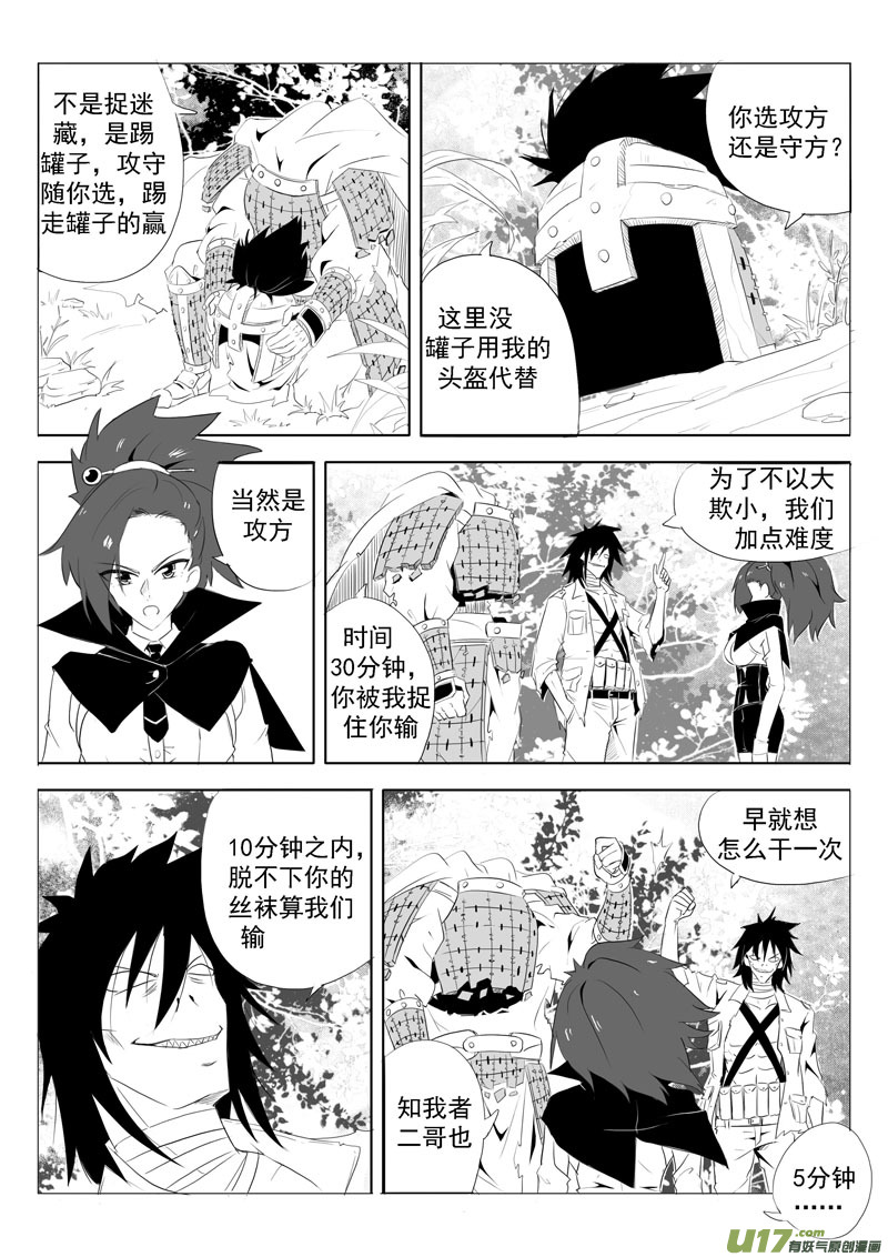 登门拜鬼-第40话